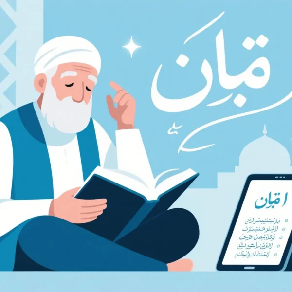 applied hifz course