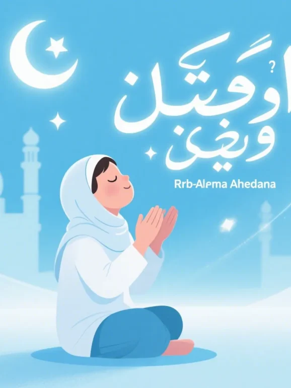 islamic supplications