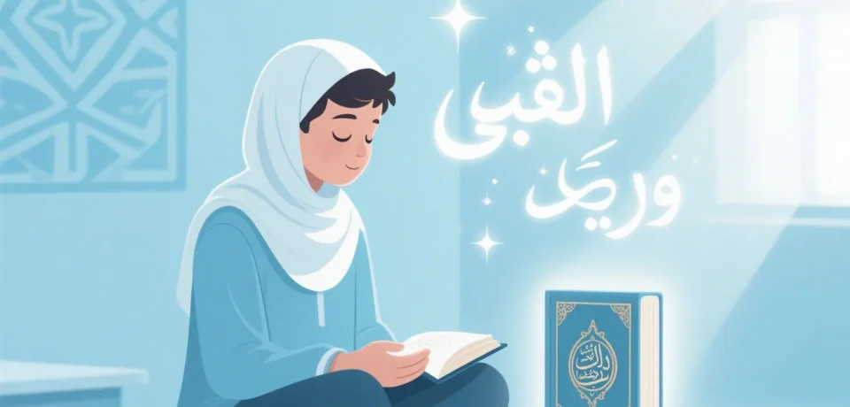 memorize quran online