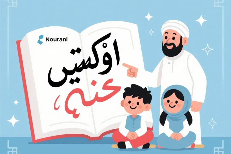 noorani qaida